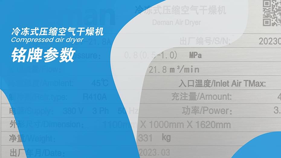 你了解冷冻式压缩空气干燥机吗？