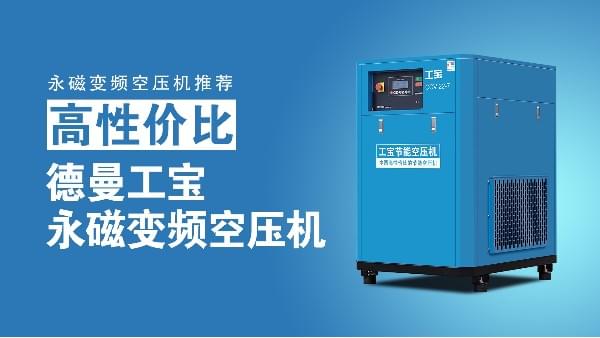 永磁变频成人抖音富二代推荐-高性价比-91抖音视频下载工宝永磁变频成人抖音富二代