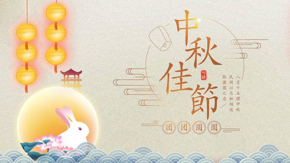 佳期好月,和91抖音视频下载一起欢度中秋节