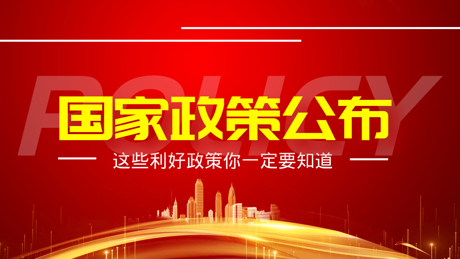 哪些政策鼓励成人抖音富二代合同能源管理的发展？